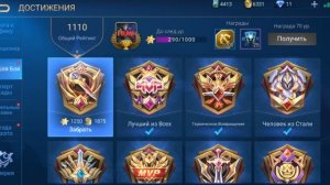 ВОЗМОЖНО ПОЛУЧИТЬ 32К БО ЗА ДЕНЬ?|ФАРМ БОЕВЫХ ОЧКОВ|MOBILE LEGENDS