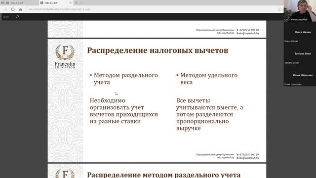 Решение задач по НДС