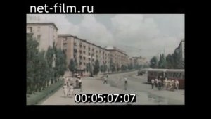 1965г. город Ростов -на- Дону