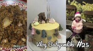 Vlog #25 Babyemliki/ Торт для Ангелины, домашние сьемки/ поездка в Советы к Вавиле/ Плов/ Парки