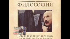 Александр Розенбаум - Зойка