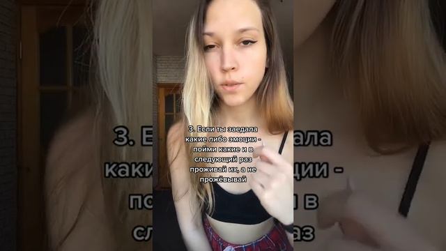 Что делать если ты переела