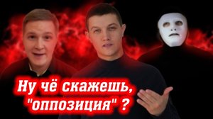 Ответ разоблачителям НОД (Михаил Советский)