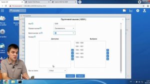 Мастер-класс по начальной настройке IP телефонии на базе АТС Yeastar - часть3