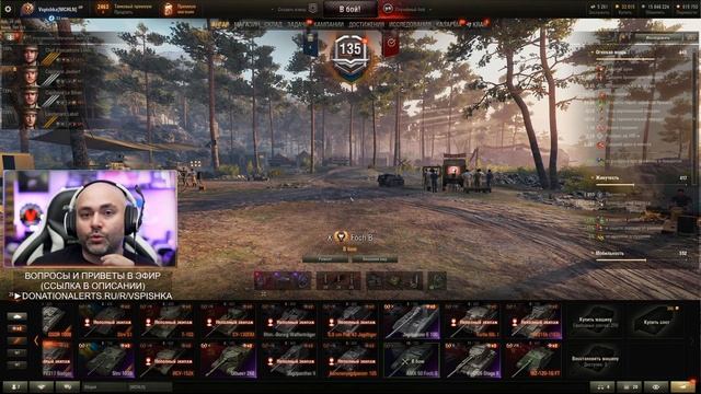 Хайвей Рок задача с секретной страницы | World of Tanks смотреть онлайн