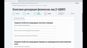 Сальдирование убытков при торговле у иностранных брокеров
