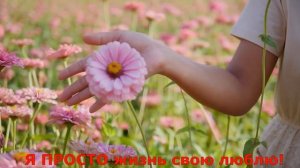 Видеоролик  ''Когда мне было тридцать семь...'' /стихи В. Стаиной, музыка С. Чекалина