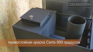 Банная печь на 3 помещения. Михалыч 3.2.2.
