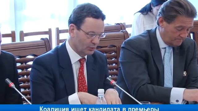 Коалиция ищет кандидата в премьеры смотреть онлайн