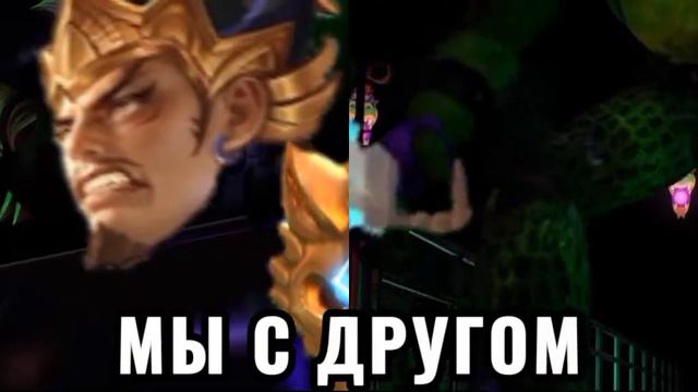 Тиммейты в MLBB