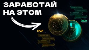 КАК ЗАРАБОТАТЬ НОВИЧКУ ПЕРВЫЕ 100$ В КРИПТОВАЛЮТЕ BYBIT РАЗДАЕТ БЕСПЛАТНЫЕ ДЕНЬГИ