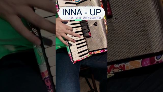 INNA - Up на Аккордеоне! 🔹 Cover by musicman | НОТЫ