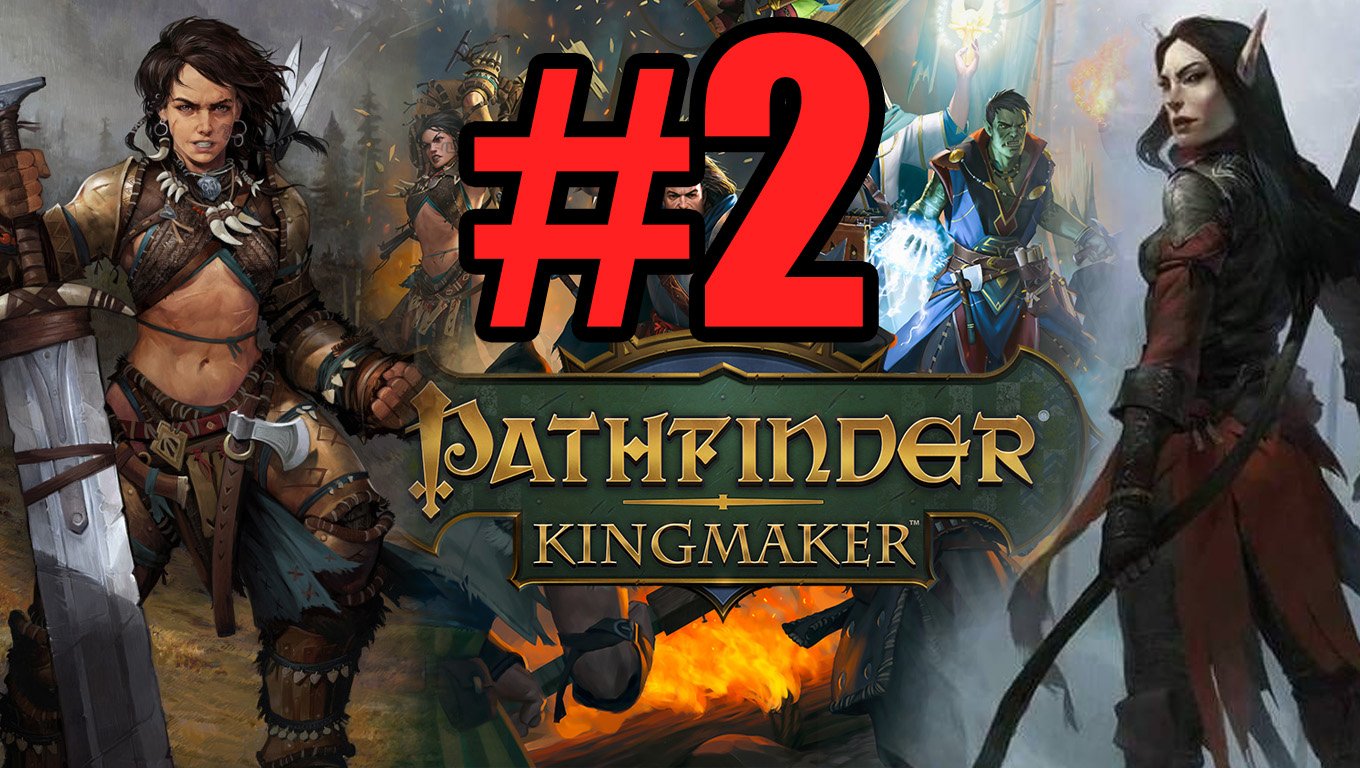 Pathfinder Kingmaker Прохождение ч2 - Троль наказывает за дерзость