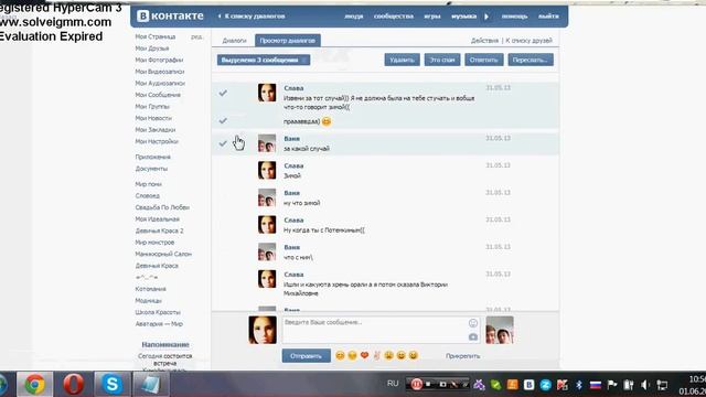 Как пересылать смс-сообщения ВКонакте смотреть онлайн