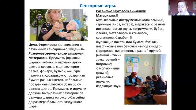 Глыбокая О.В. , педагог-психолог МДОУ «Ясли-сад № 152 компенсирующего типа города Макеевки». смотреть онлайн