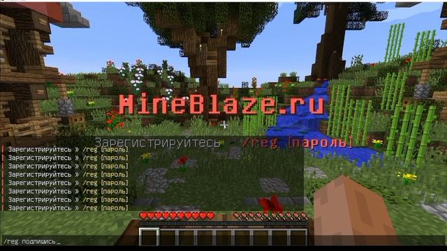 ?Как зарегаться на сервере в майнкрафт? смотреть онлайн