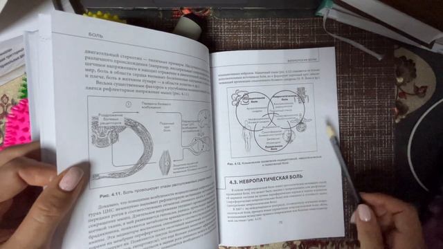 ‼️МИОФАСЦИАЛЬНЫЙ РЕЛИЗ - Обзор книги 