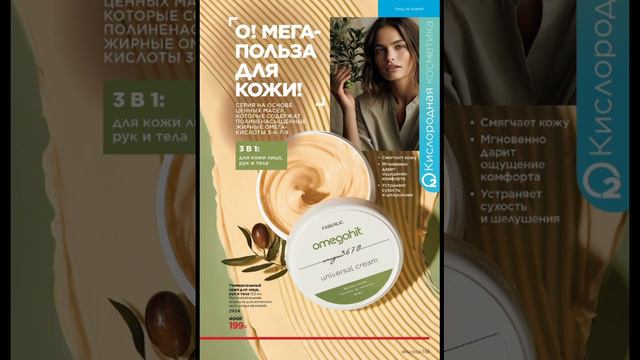 Подарки к 8 марта! Одно средство заменит 4!