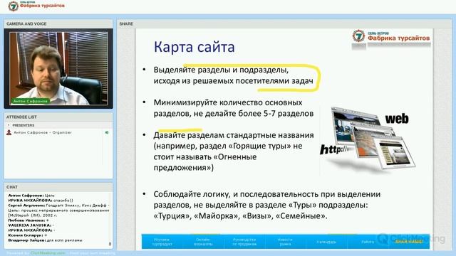 Вебинар Как привести на сайт посетителя и сделать так, чтобы он купил смотреть онлайн