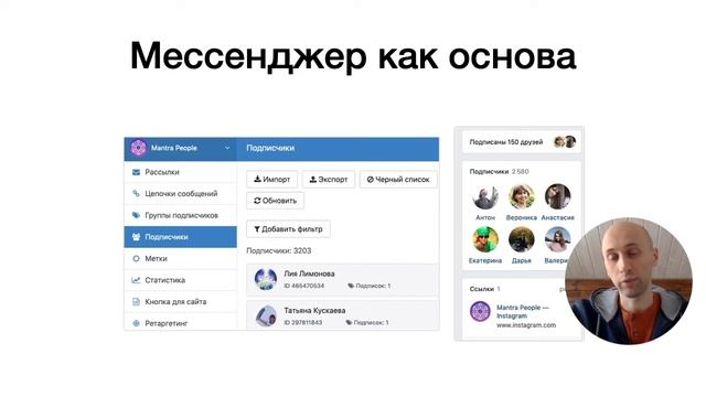 7/14 Что дают рассылки в мессенджере? — марафон «ВКонтакте для Тренера» смотреть онлайн