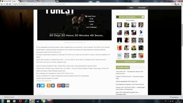 The Forest - Как поиграть по сети?! (Мультиплеер-Пиратка) v0.09 смотреть онлайн