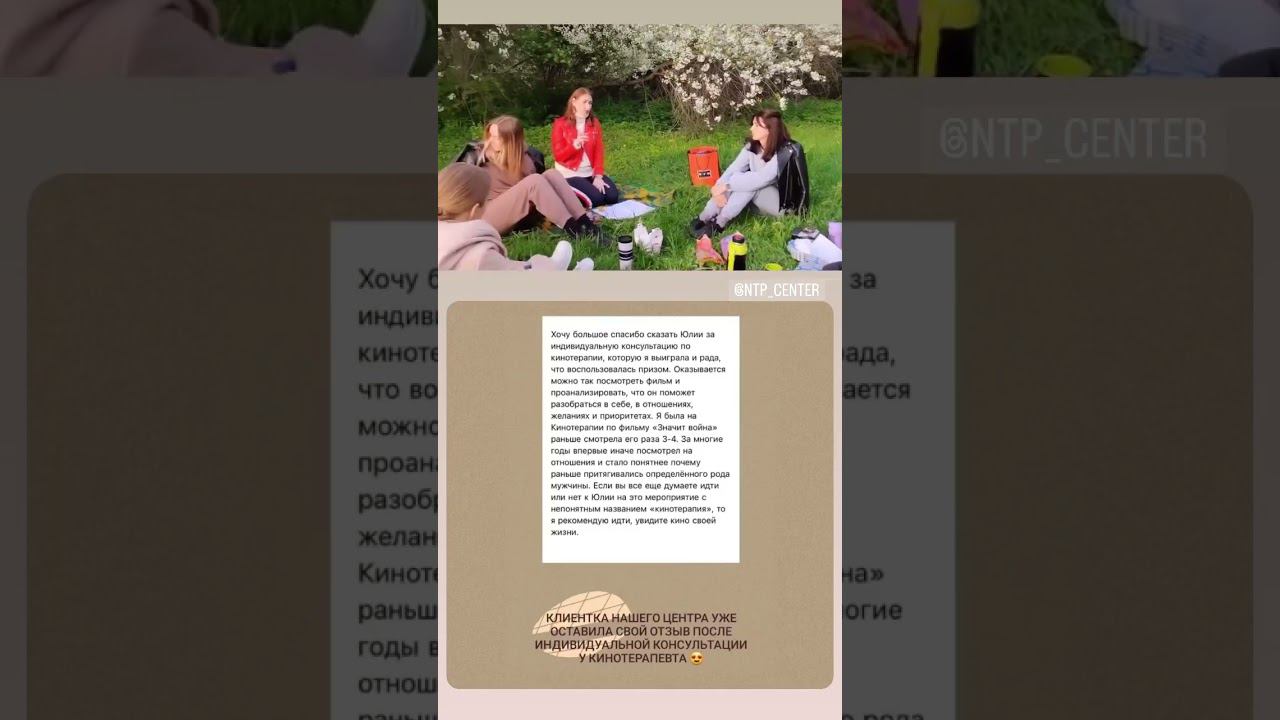 Кино- как способ понять себя и свое окружение#психологияличности#киноанализ#кинотерапевт#психология