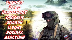 Компания спецназа ВС РФ! Зона СВО / Часть 1 ► Arma 3 2022