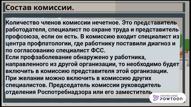 Порядок расследования профзаболевания 2022
