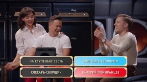 Шоу Студия Союз: Кто это наделал - Илья Соболев и Марина Кравец