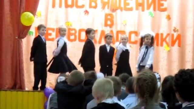 Первоклашка МБОУ СОШ-1 ,шк1 класс 1б Посвящение в первоклассники 2016