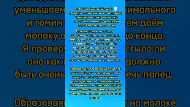 Къатыкъ 👍👌‼️Рецепт в описании #qatik #къатыкъ смотреть онлайн