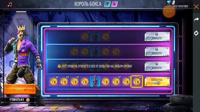 Пытаемся выбить из бесплатная попытки Король Бокса новое событие смотреть онлайн