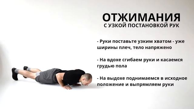 17 Отжимания с узкой постановкой рук RUS смотреть онлайн