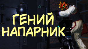 ГЕНИЙ НАПАРНИК #2 — Кооперативное прохождение Payday 2