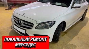 РЕМОНТ ДВЕРИ МЕРСЕДЕСА. Mercedes. Покраска двери Мерседес