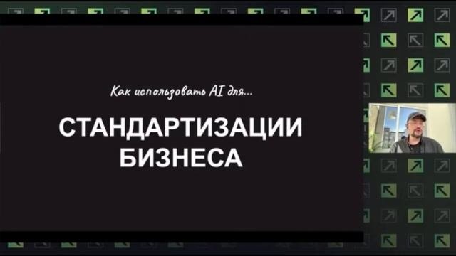 Как использовать Искусственный Интеллект в бизнесе. Роман Кирилович
