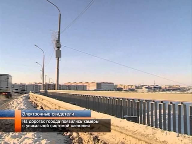 На дорогах города появились камеры с уникальной системой слежения.