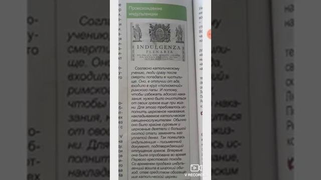 Реформация в Европе.Первая буржуазная республика.