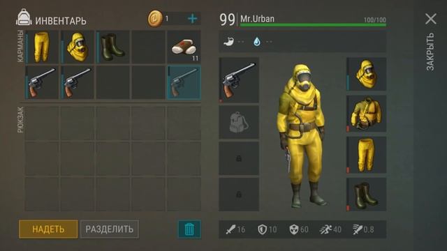 ОБНОВЛЕНИЕ РАДИАЦИЯ В СЕКТОРЕ 7! АНТИРАД КОСТЮМ + СТАРЫЙ РЕВОЛЬВЕР! - Last Day On Earth Survival смотреть онлайн