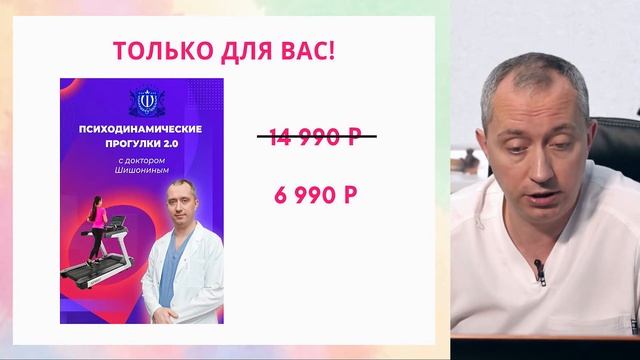 Секреты психодинамических прогулок с Доктором Шишониным смотреть онлайн
