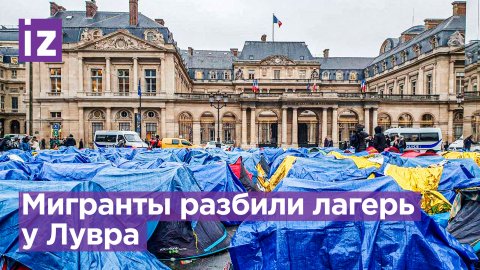 Несовершеннолетние мигранты разбили палаточный лагерь у Лувра, требуя предоставить им жилье