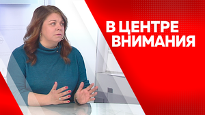 Программа"В центре внимания" Елена Павлова