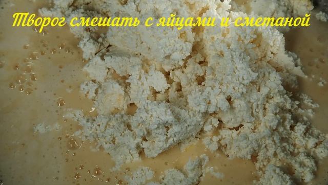 60. Ягодно - творожный пирог смотреть онлайн