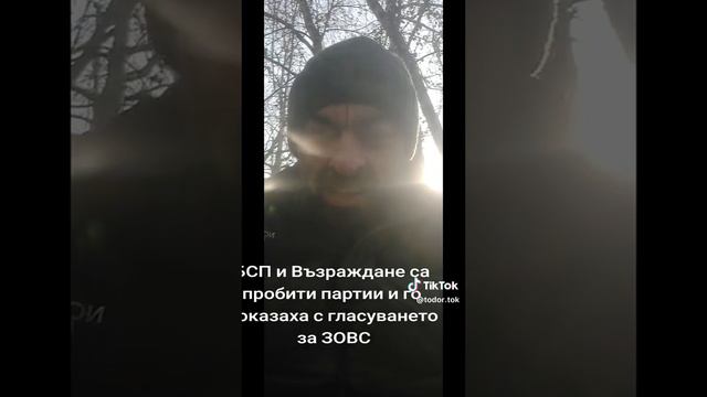 Тодор Ангелов БСП и Възраждане са пробити партии