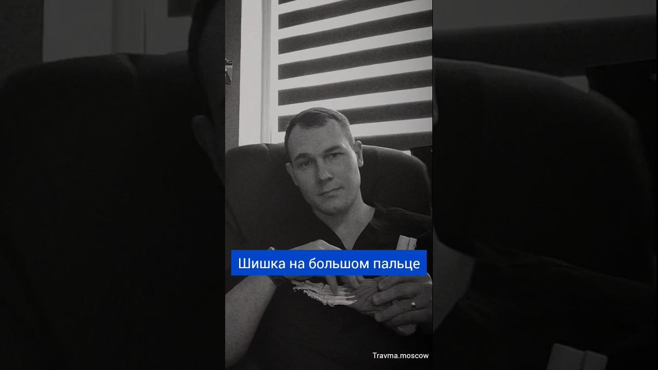 шишка на ноге