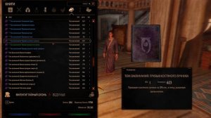 SKYRIM SE  THE LAST DARK  3 4 3 9