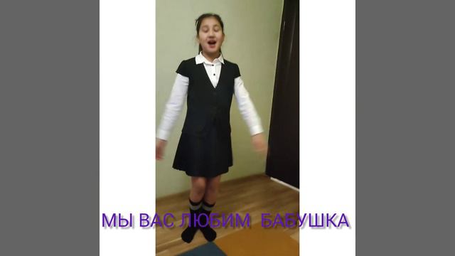 Поздравления бабушку смотреть онлайн