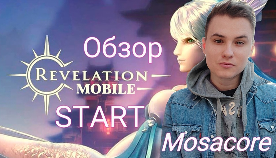 Revelation mobile - Обзор. GamePlay и Первый запуск.