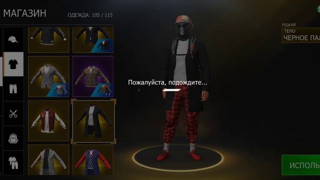 какую надо носить одежду в моей банди смотреть онлайн