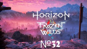 Horizon Zero Dawn PC 2020 / ИГРОФИЛЬМ / СЕРИАЛ / №32 Пропавшие Банук